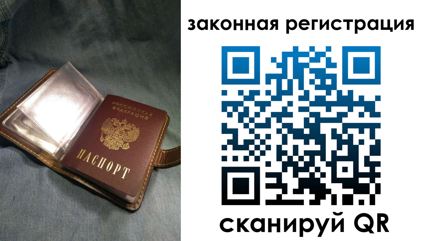 купить прописку в Тайшете