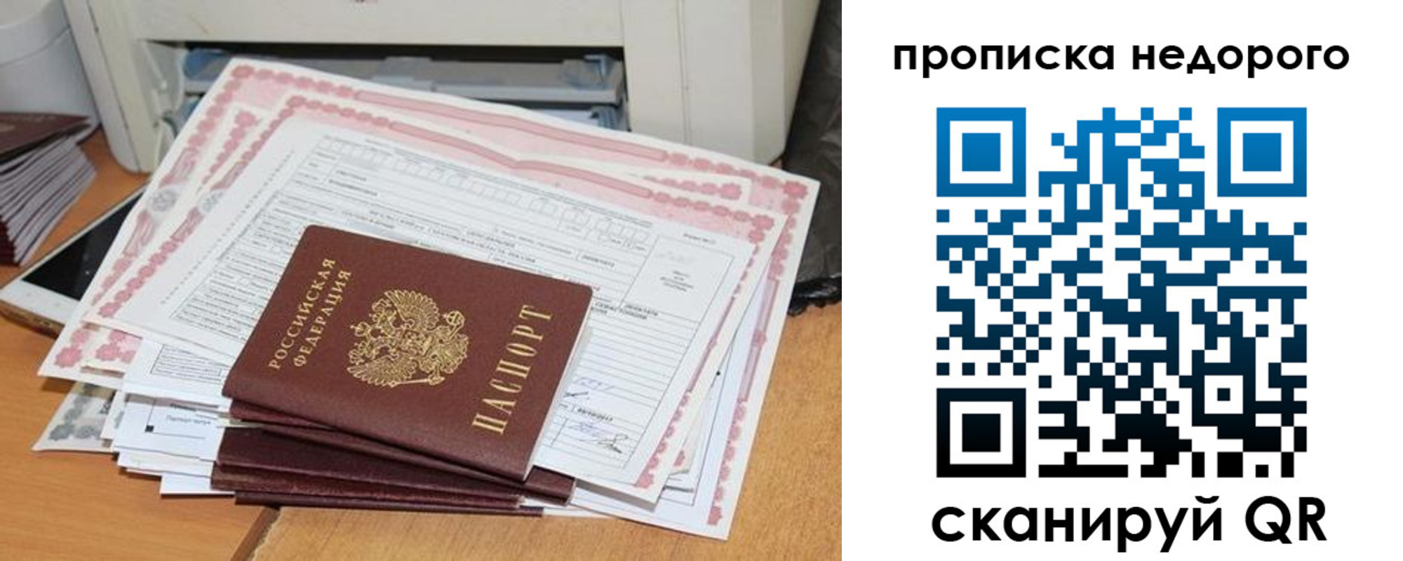 временная регистрация купить в Тайшете