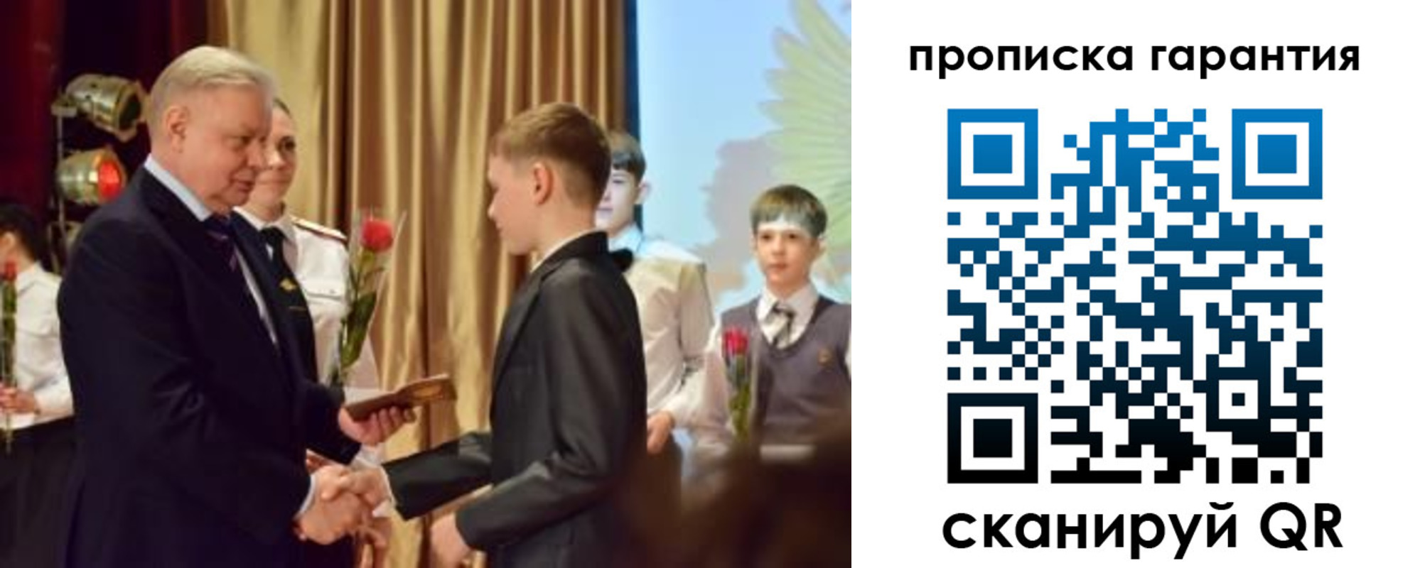 прописка для школы в Тайшете